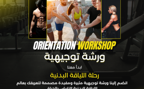 Orientation Ar